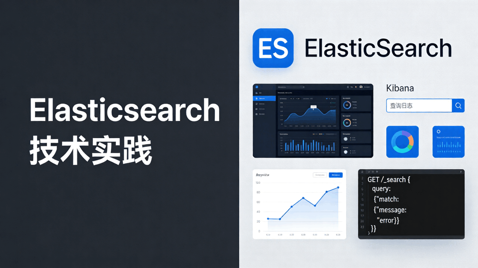 Elasticsearch